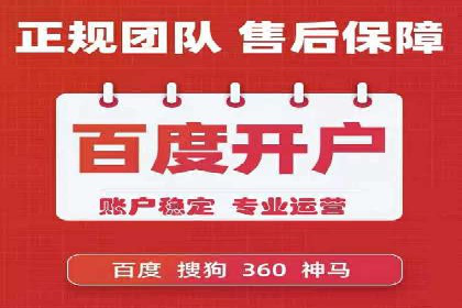 百度竞价推广代运营策略解析——以某服装品牌为例